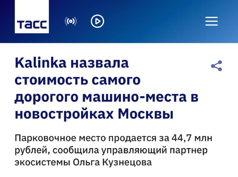 Фото поста канала Москоуавто
