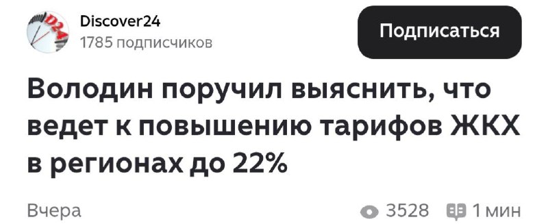 Фото поста канала  АрхСвобода