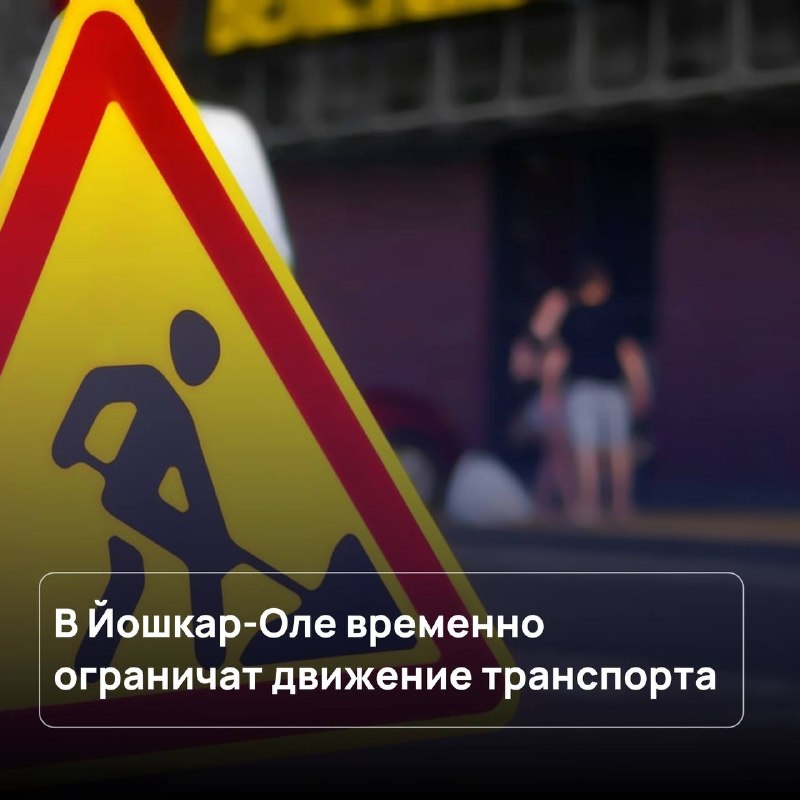 Фото поста канала  Йошкар-Ола. Происшествия
