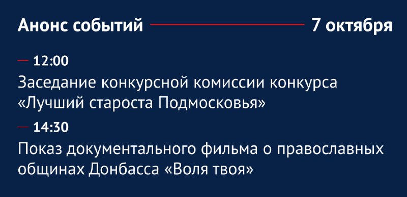 Фото поста канала  ОП РФ / Общественная палата РФ