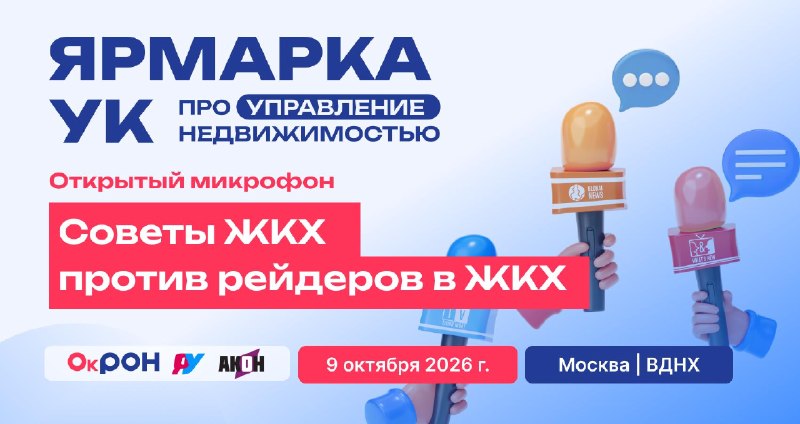 Фото поста канала  Народный жилищный инспектор