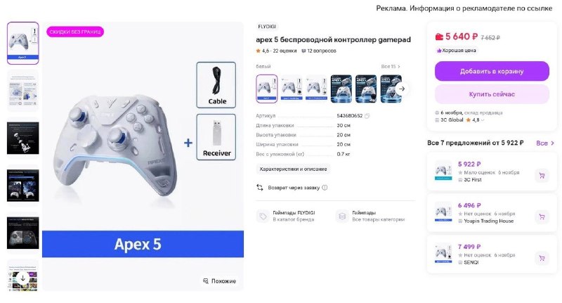 Фото поста канала InterShop - Товары для ПК по лучшим ценам