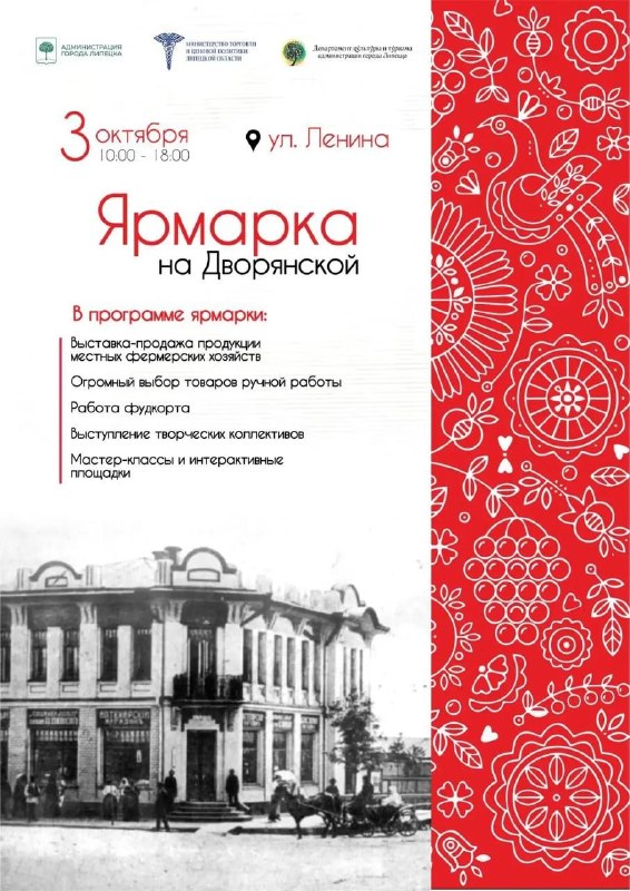 Фото поста канала  Липецкач • Новости Липецка