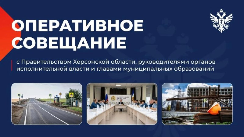 Фото поста канала  Лента новостей Херсона | Z