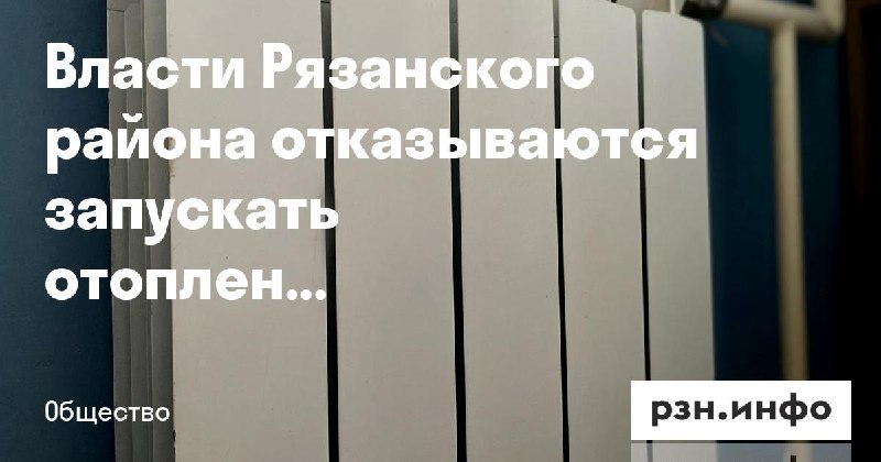 Фото поста канала  Новости Рязани • РЗН.инфо