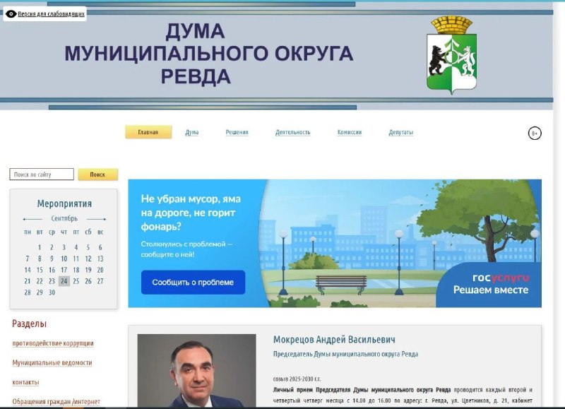 Фото поста канала  Ревдинский рабочий | Ревда