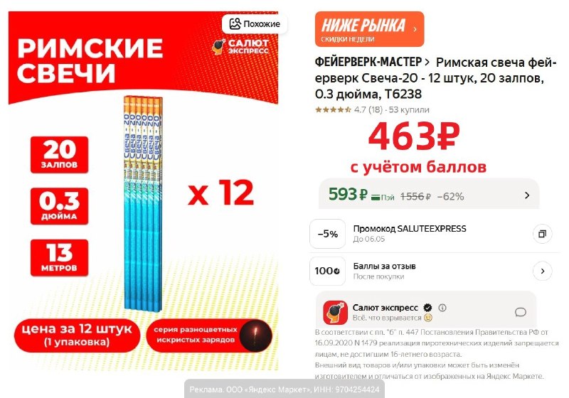 Фото поста канала AliExpress - Халявщики