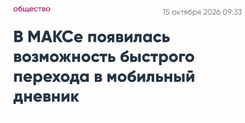 Фото поста канала  Еду в Татарстан