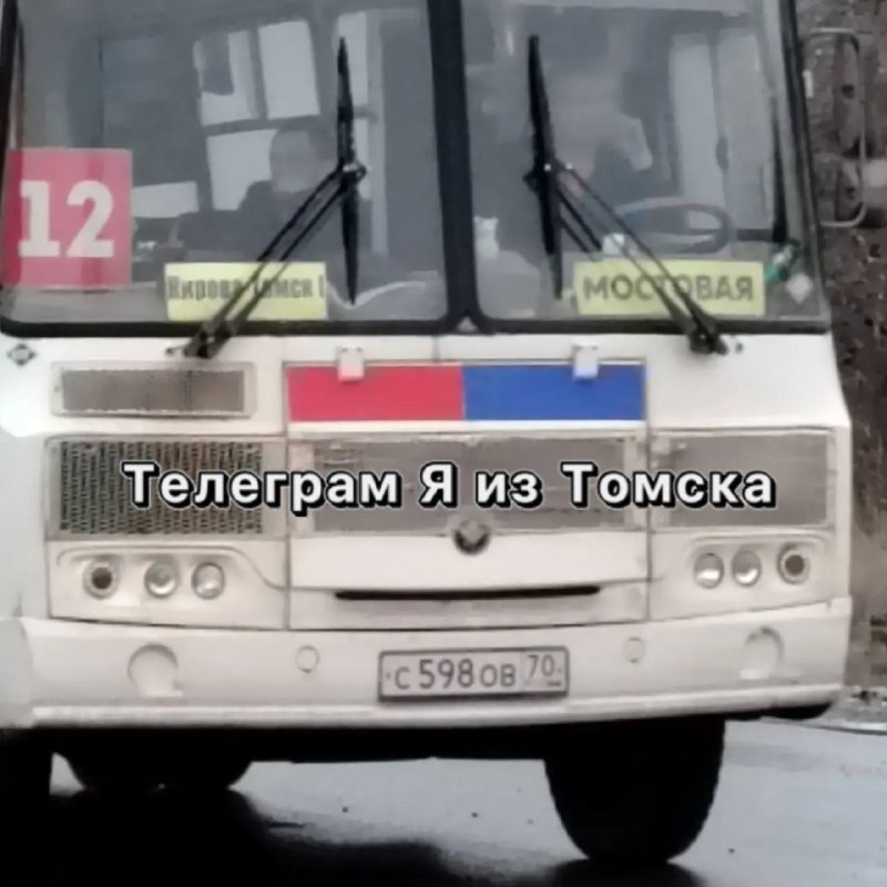 Фото поста канала Я из Томска
