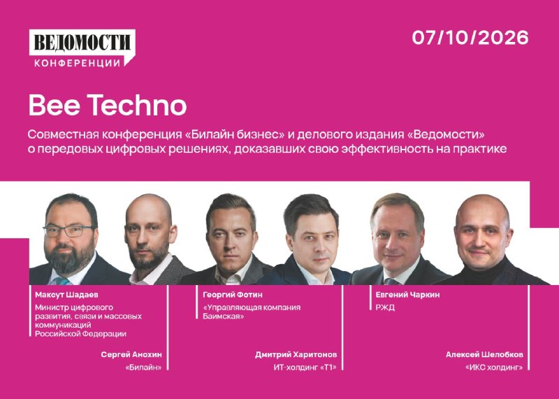 Фото поста канала  ВЕДОМОСТИ