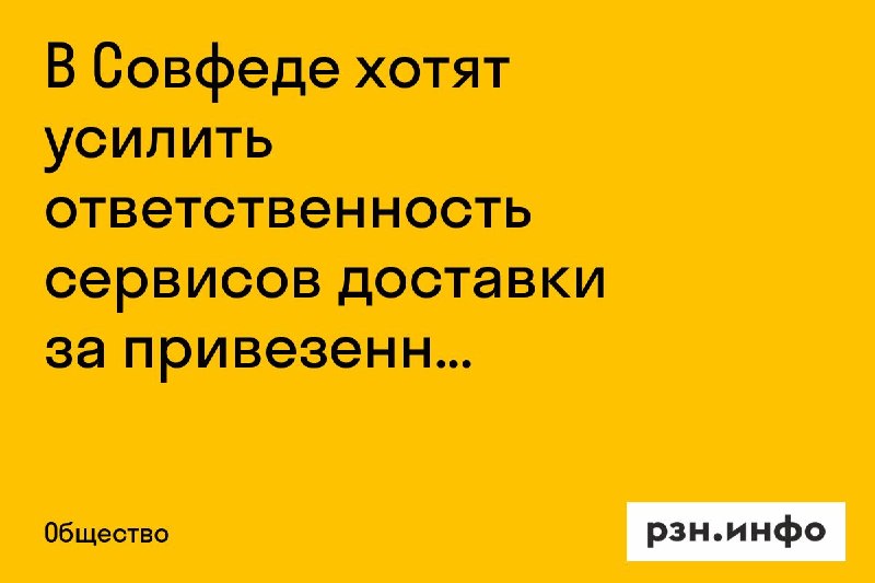 Фото поста канала  Новости Рязани • РЗН.инфо