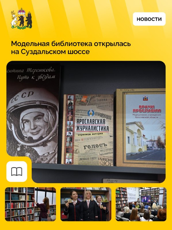 Фото поста канала  Мониторинг 76 Ярославская область