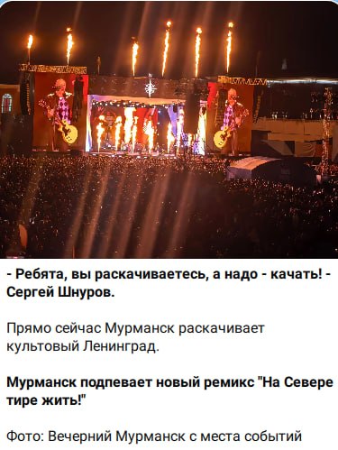 Фото поста канала  Заполярный Ворчун | Ⓜ️ Мурманск