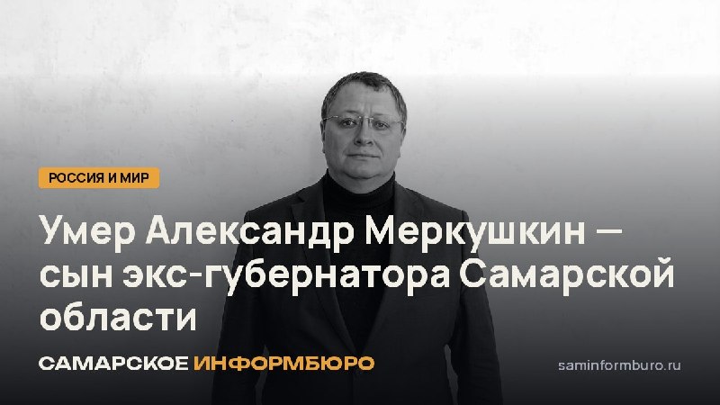 Фото поста канала  Подслушано Самара🐐