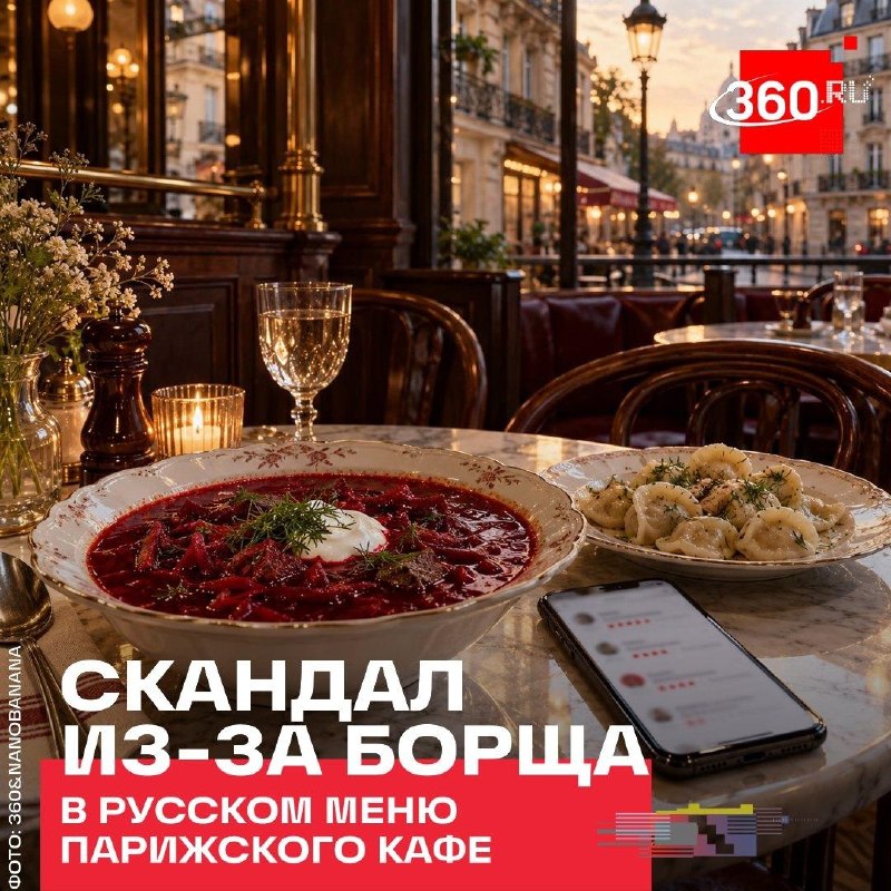 Фото поста канала  360.ru