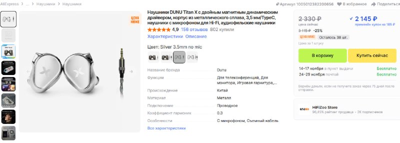 Фото поста канала InterShop - Товары для ПК по лучшим ценам