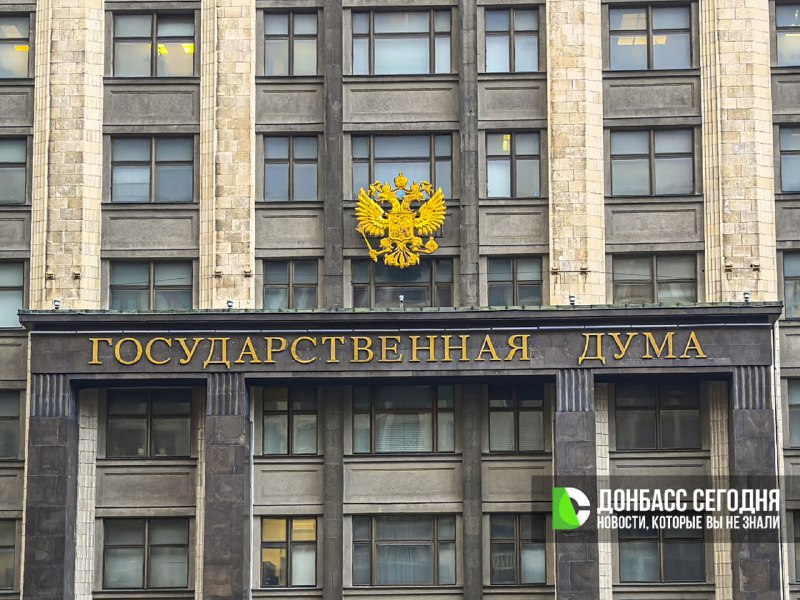 Фото поста канала  Донбасс Сегодня