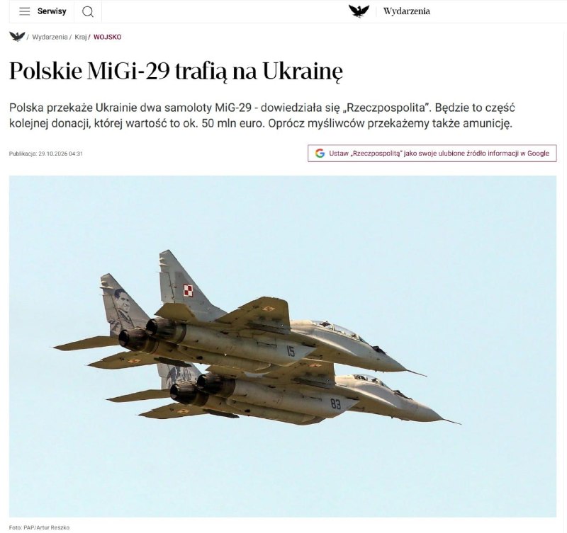 Фото поста канала  Мрия 2025