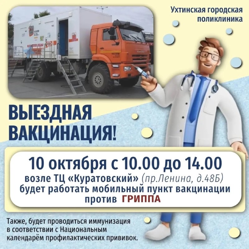 Фото поста канала  Про Город Ухта