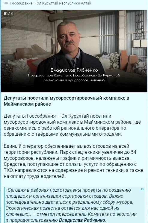 Фото поста канала  "ЛИСток". Новости Республики Алтай
