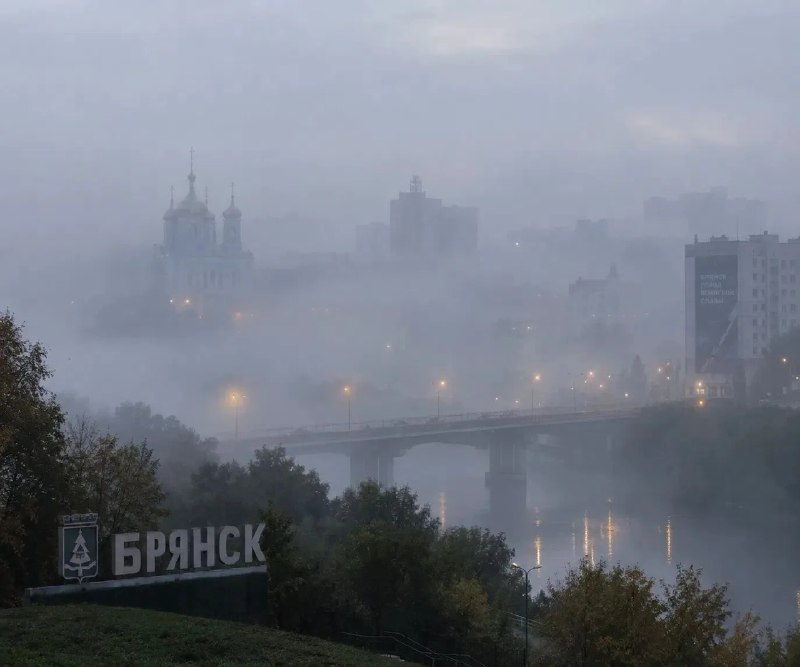 Фото поста канала  Тревожный Брянск