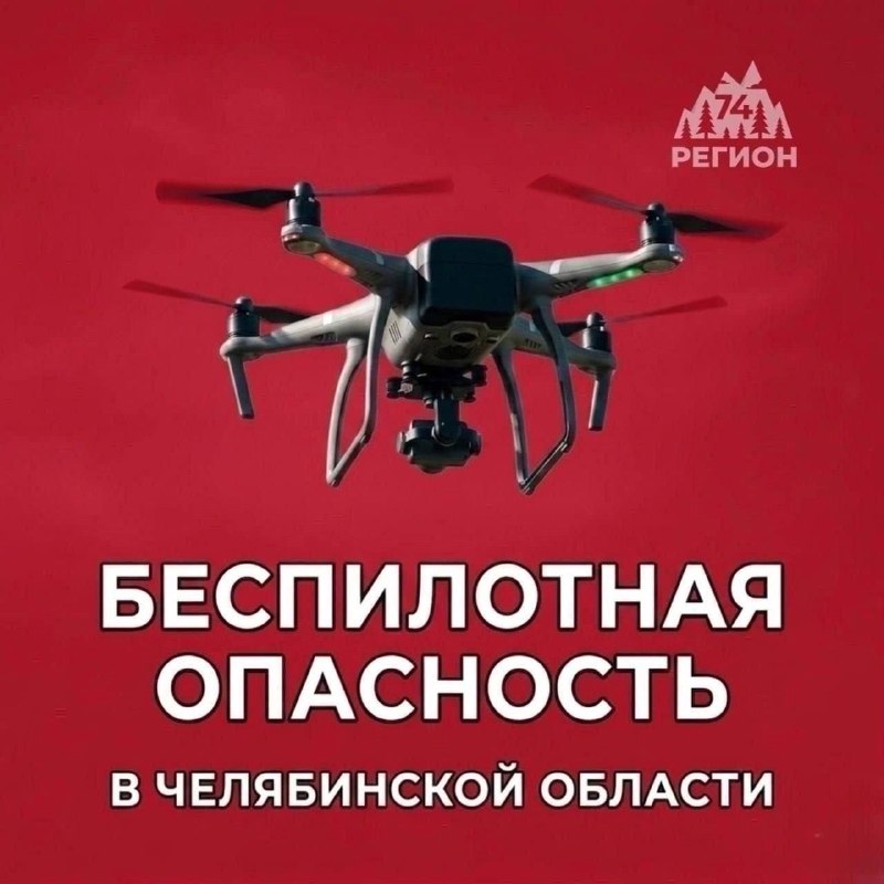 Фото поста канала  Регион 74 | Южный Урал и Челябинск