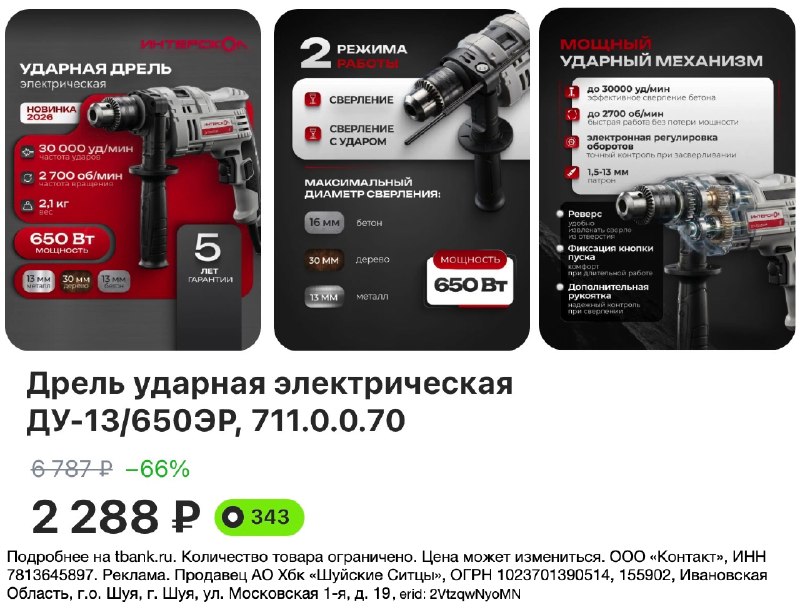 Фото поста канала Халявщики