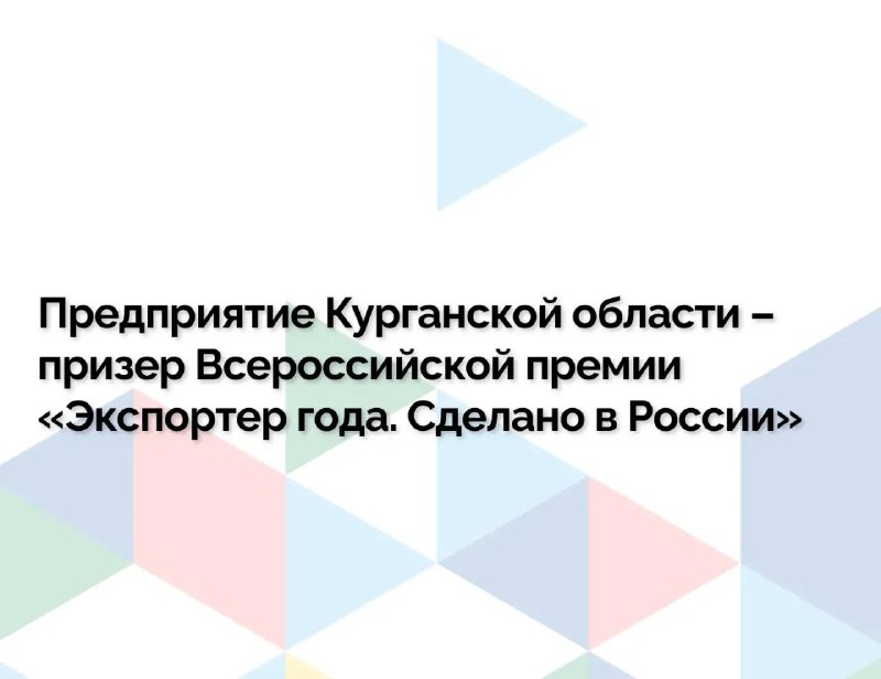 Фото поста канала  Мониторинг 45 Курганская область