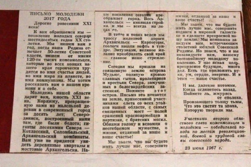 Фото поста канала История человечества