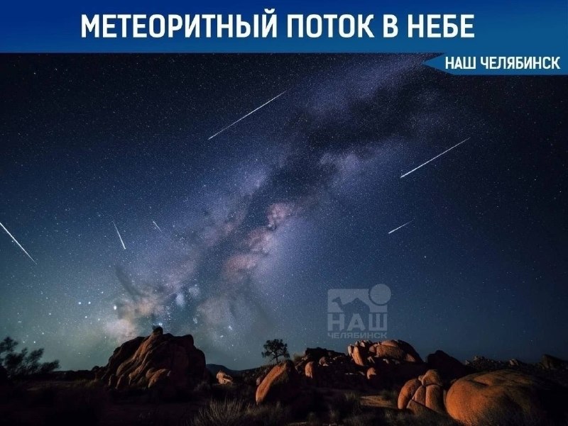 Фото поста канала  Наш Челябинск
