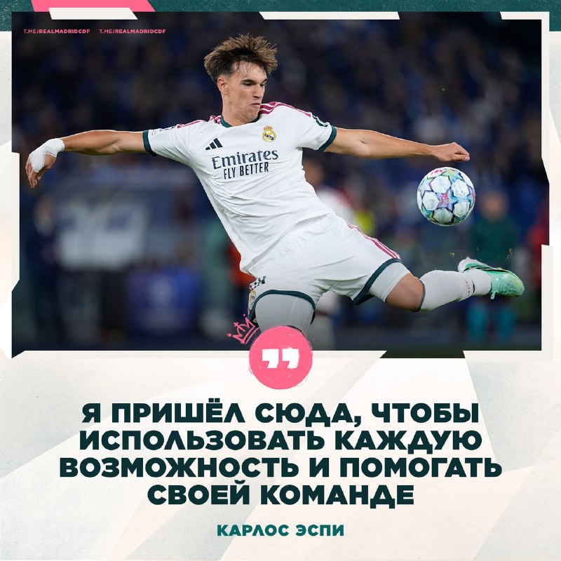 Фото поста канала Real Madrid CF | Реал Мадрид