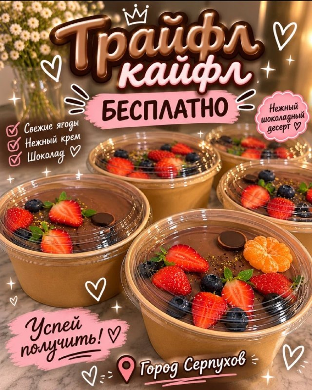 Фото поста канала  Подслушано Серпухов