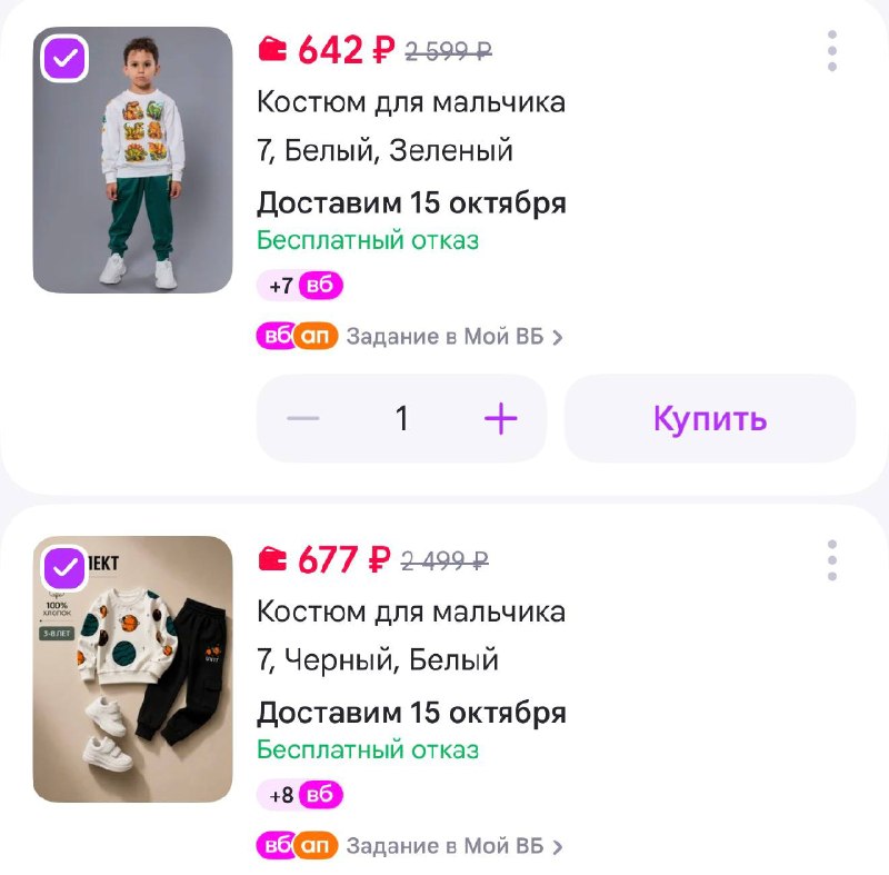 Фото поста канала Выгодно с Татьяной @tanjarus
