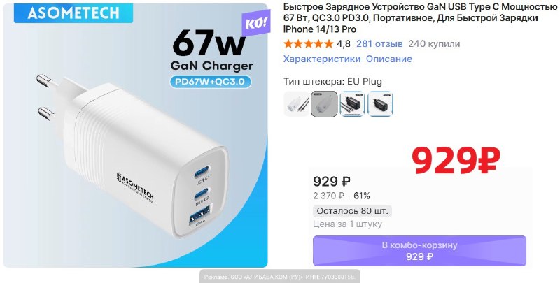 Фото поста канала AliExpress - Халявщики