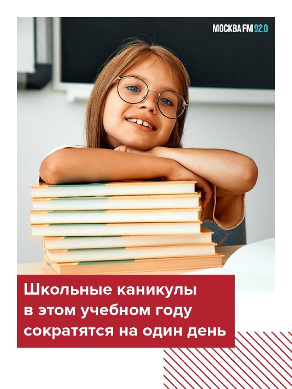 Фото поста канала  Москва FM