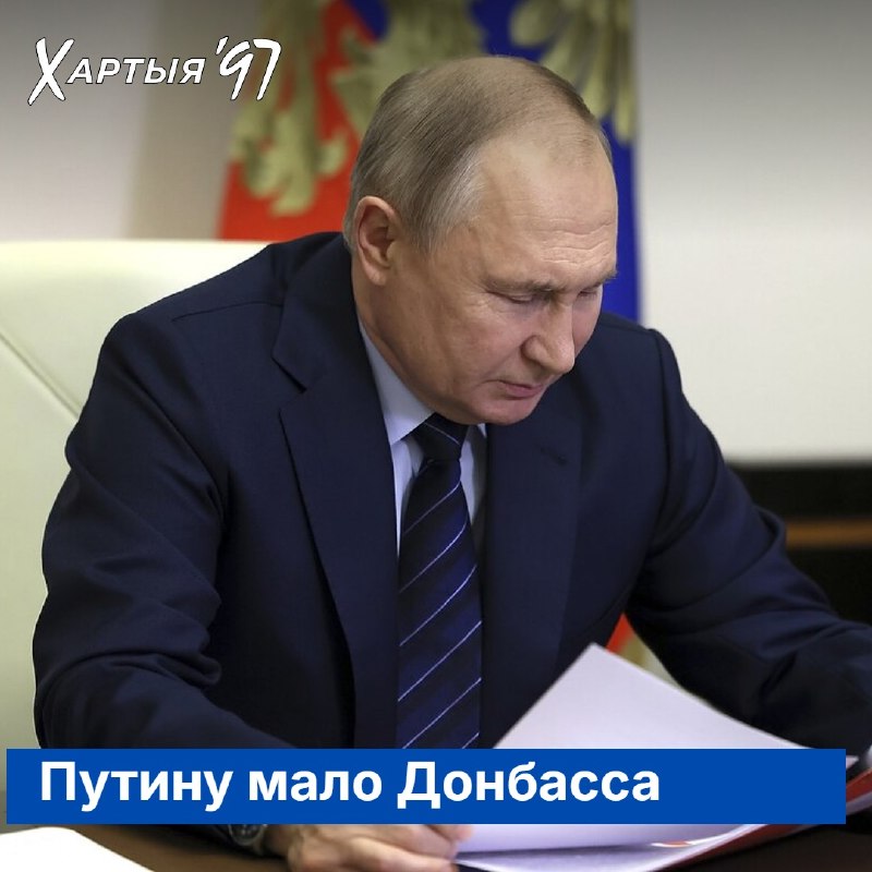 Фото поста канала  Хартия-97%