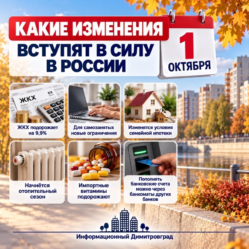 Фото поста канала  Информационный Димитровград