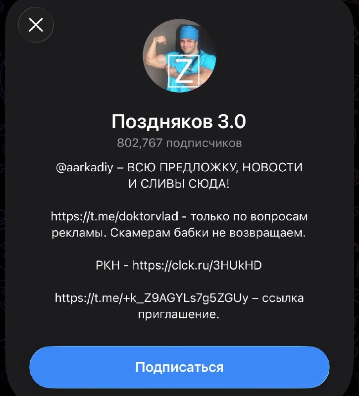 Фото поста канала  Леонардо Ди Ванче