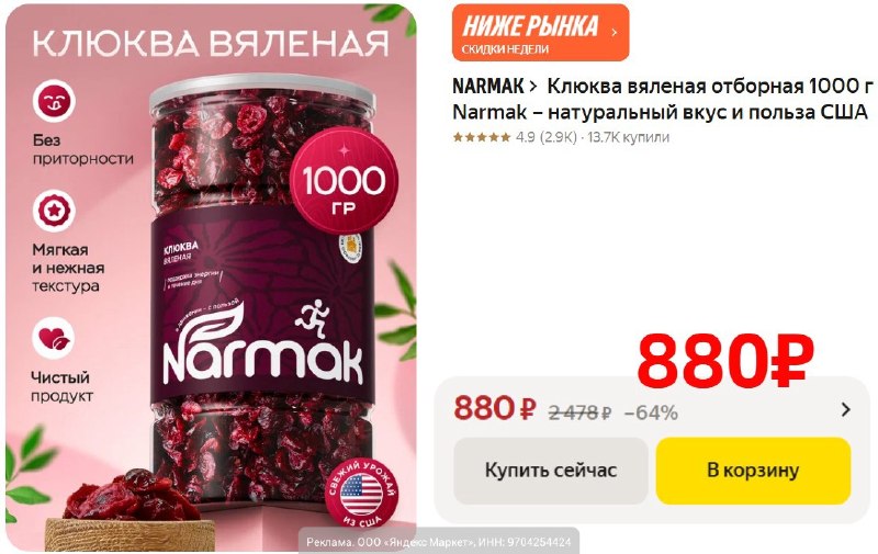 Фото поста канала AliExpress - Халявщики