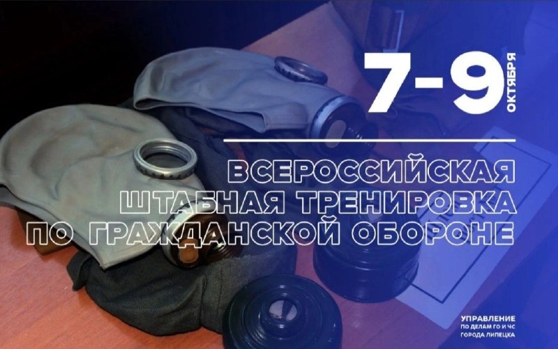 Фото поста канала Новости Липецка и Области