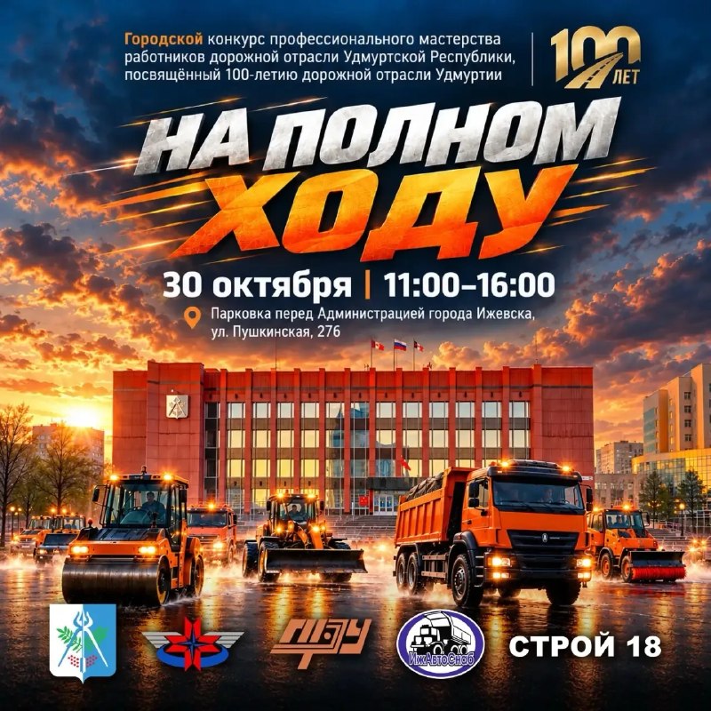 Фото поста канала  ЗИ - ЗЛОЙ ИЖЕВЧАНИН / НОВОСТИ УДМУРТИИ и Ижевска