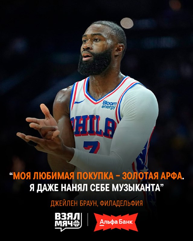 Фото поста канала Взял Мяч