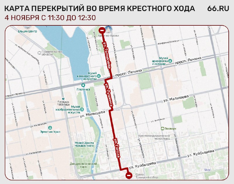 Фото поста канала  66.RU | Новости из Екатеринбурга
