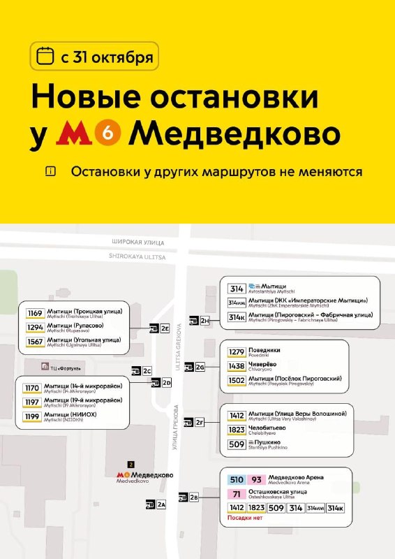 Фото поста канала Дептранс. Оперативно