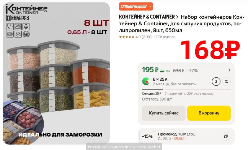 Фото поста канала AliExpress - Халявщики