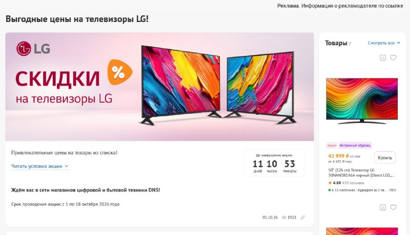 Фото поста канала InterShop - Товары для ПК по лучшим ценам