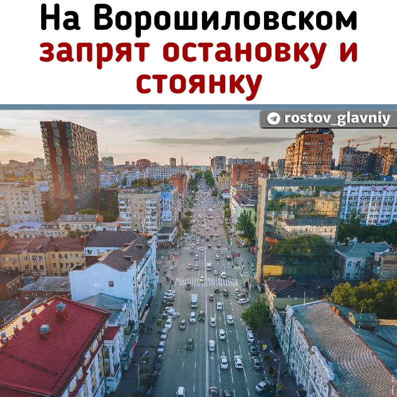 Фото поста канала  РОСТОВ ГЛАВНЫЙ - РОСТОВ НОВОСТИ - 161