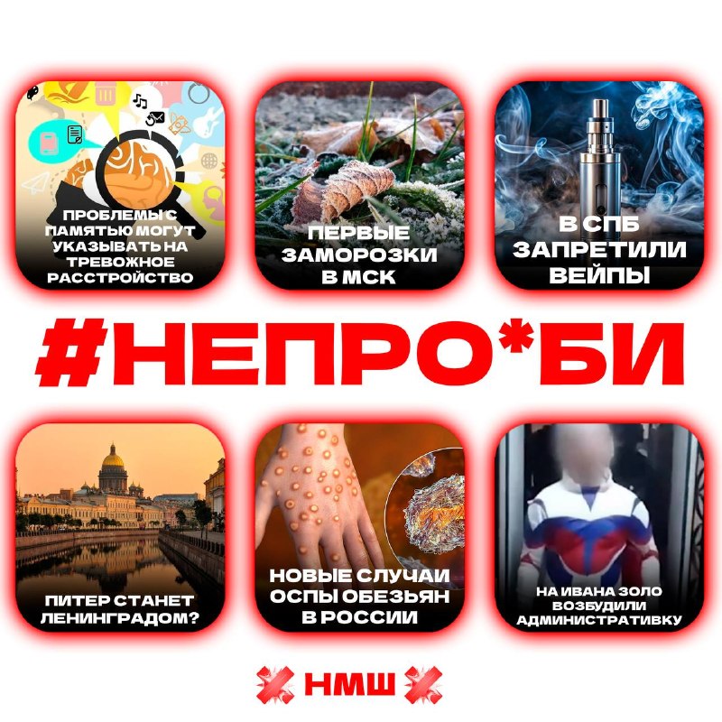 Фото поста канала НМШ 