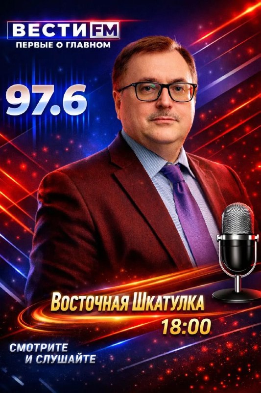 Фото поста канала  ВестиFM+