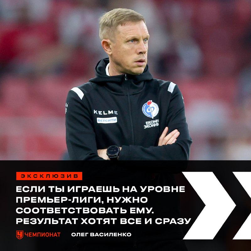 Фото поста канала Чемпионат